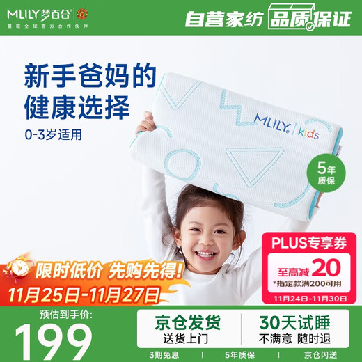 MLILY Zero Pressure Slow Rebound Memory Foam Children's Special Neck Pillow 0-3 Years Old Baby Pillow Low Pillow Core Single