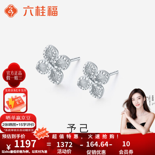 Liuguifu Jewelry platinum pt950 four-leaf clover flower earrings fashionable and versatile temperament high-end clover earrings Yuji about 2.30g