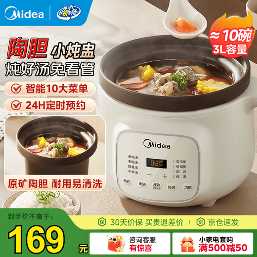 Midea electric stew pot for 1-2 people, electric stew pot, household bird's nest stew pot, ceramic soup pot, electric stew pot, baby food supplement, small stew pot for soup, electric stew pot, electric casserole for soup pot, raw ore purple pottery gall = 10 bowls 3L DGE3056