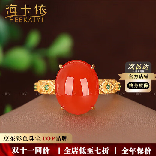 Haikai Ring Women's South Red Agate Ice Red Ring 18 Gold Luxury Jewelry Valentine's Day Birthday Gift for Wife No. 18-24 Ring (Remarks on Photo)