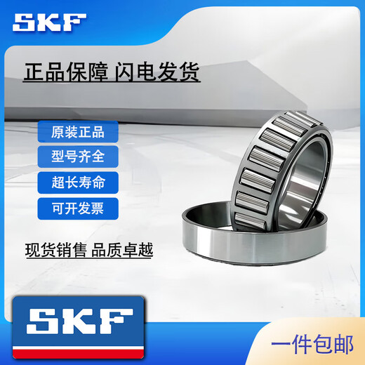 SKF斯凯孚进口品牌高速轴承6208 6209 6210 6211 6212 6213-2RS1/2ZC3 6213-2Z 【金属密封】