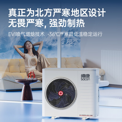 Sacon Air Energy Calefacción por suelo radiante y aire acondicionado Bomba de calor de energía de aire todo en uno Calefacción para el hogar Eficiencia energética de primera clase Conversión de frecuencia dual WiFi Control inteligente Máquina de calefacción y refrigeración rural Serie Warm Home 220 V Nuevo producto Máquina de calefacción y refrigeración de 5 HP - Instalación incluida (100)