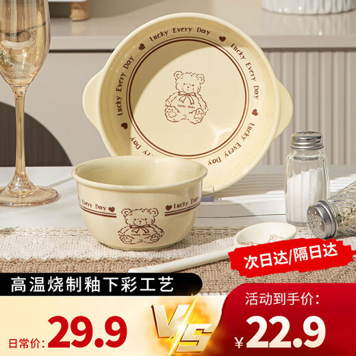 Persson cartoon cute 3-piece set of lucky bear ceramic tableware for home use for one person, underglaze color bowls and plates, complete set