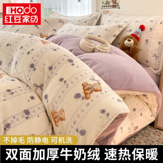 Hongdou ins autumn and winter bed four-piece milk velvet thickened double-sided flannel coral velvet bed sheet and quilt cover plus velvet three-piece set 4 Warm baby thickened warm milk velvet 1.5 fitted sheet four-piece set - suitable for 200*230cm quilt core