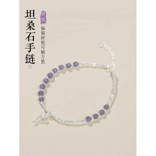 Xidian Tanzanite Crushed Silver Several Liang Pure Silver Bracelet for Women Transfer Beads s925 Silver Light Luxury Jewelry Niche Design for Best Friend Tanzanite Crushed Silver Several Liang Bracelet