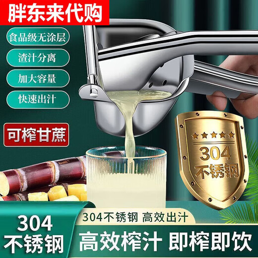 Fat Donglai 30 days 1321 pieces Orange juice press 304 manual juicer household residue juice dispenser same style as Fat Donglai enlarged upgraded version 304 stainless steel none