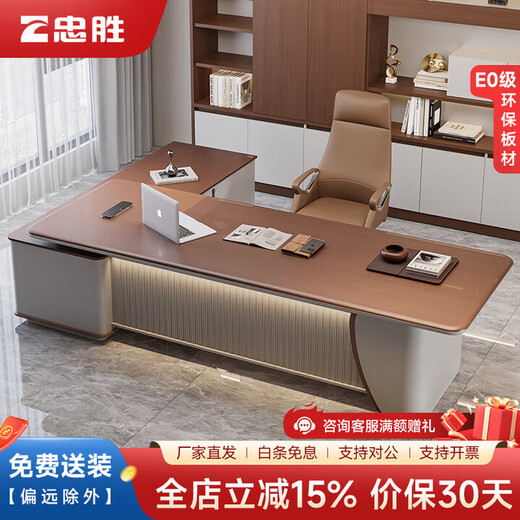 Office Furniture Light Luxury Boss Desk Office Simple Modern Manager Desk E0 Class Environmentally Friendly Boss Desk 1.8 Meter Boss Desk Model B-No Light