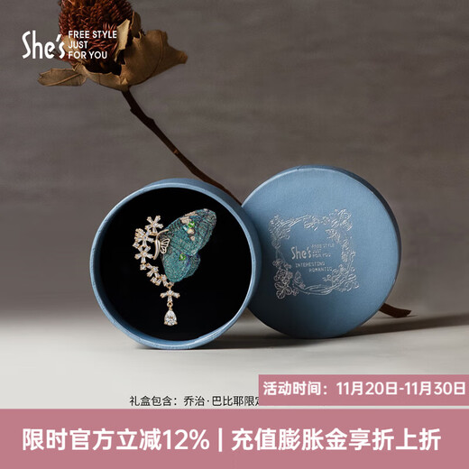 She s Qianzi celebrity style embroidered butterfly brooch high-end exquisite corsage pin silk scarf buckle birthday gift for women dark blue dark green SBB8701232C0