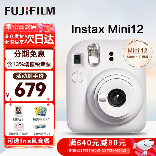 Fuji (FUJIFILM) Polaroid mini12 mini11/7/9 upgraded model, photo paper, one-time imaging camera, photo birthday gift, Mini12 Jasmine White (ready in stock), official standard
