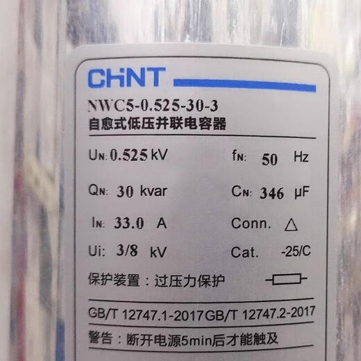 NWC5-0.45 25-3/30-3/0.48/20-3 Cylindrical self-healing low voltage parallel capacitor NWC5 0.45-40-3