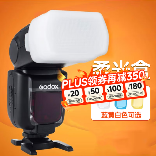 Godox V1/ V860III/V850II/TT600/TT685/TT520 soft box flash diffuser third generation white hot purchase-TT520 second and third generation/V860 third generation official standard configuration
