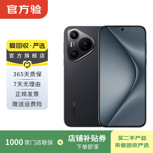 Huawei HUAWEI Pura70 Pro+ second-hand mobile phone National Bank coupon subsidy Phantom Black 16G+512G