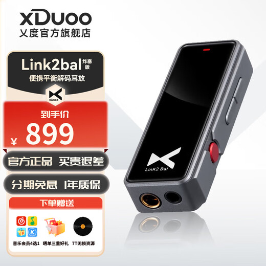 XDuoo Link2bal explosive version 270mW high thrust portable Android iPhone mobile phone small tail 4.4 balanced decoding amp cable explosive version gray Android version ready for delivery