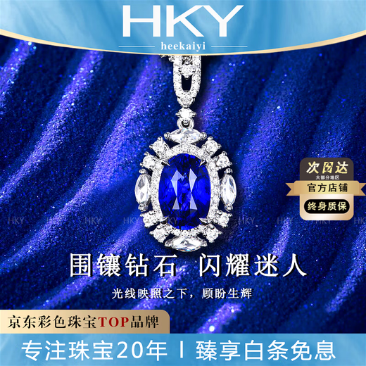 HEEKAIYI Royal Sapphire Necklace Women's Diamond Pendant Luxury Jewelry Chinese Valentine's Day Birthday Gift for Wife and Girlfriend Selected Royal Sapphire Necklace 2.51 carats 18k gold chain