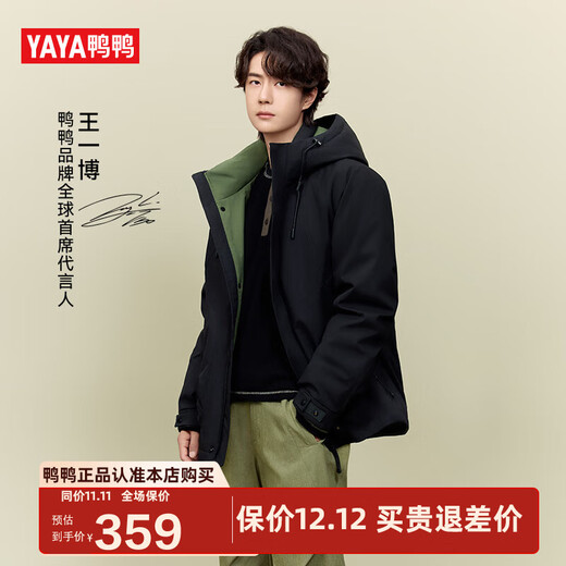 鸭鸭（YAYA）王一博同款新山系户外登山羽绒服男女士同款2025新款休闲外套YX 黑色 L /175/92A