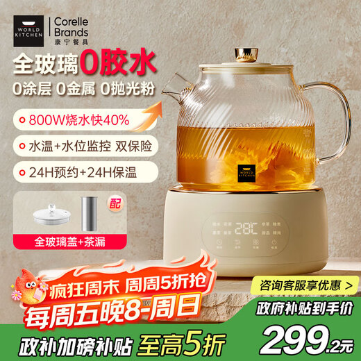 World KitchenAmerican Corning Health Pot Full Glass Constant Temperature Kettle Tea Kettle Tea Maker 1L Office Flower Tea Kettle Kettle Electric Kettle (Upgraded Tea Leaking Model + Full Glass Cover)