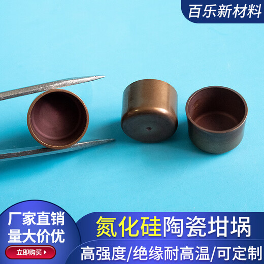 Silicon nitride ceramic crucible inner 13*outer 14.3*10mm high hardness and high temperature resistant SI3N thermally conductive insulating ceramic sheet inner 13*outer 14.3*height 10mm_ Silicon nitride crucible