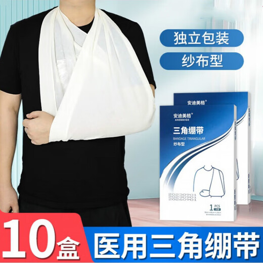 Universal medical triangle towel first aid kit medical bandage fixed adult and child arm sling triangle bandage gauze 96 10 box