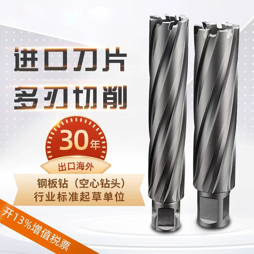 SHHSTOOLS SHHSTOOLS Carbide Hollow Drill 12 150mm Deep 75mm Steel Plate Drill Core Drill Magnetic Drill 100*75mm Diameter*Drilling Depth Diameter*Drilling Depth