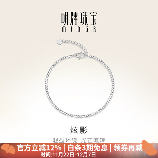 Ming brand jewelry platinum bracelet Pt950 platinum shadow bracelet gift for women BFK0056 chain length about 16+2.5 cm, about 3.81 grams