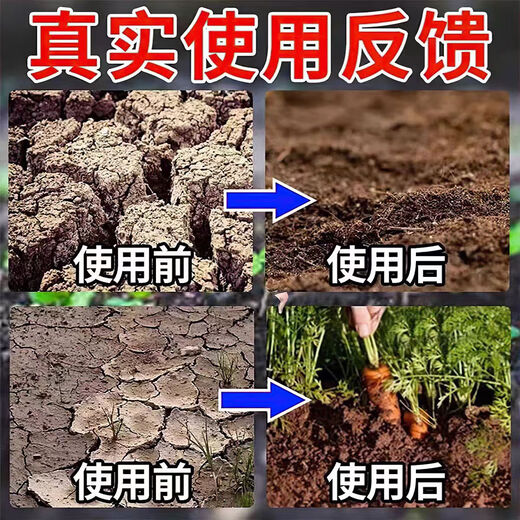 Loosening essence soil activator loosens and improves soil hardening. Universal black water fertilizer loosening agent improves fertilizer. 5 bags can manage 10 acres of land to activate the soil.