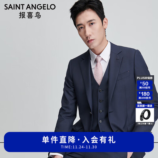 Announcement Bird Suit Men's Preferred Jade Ice Silk Fiber Business Casual Wool Suit Pants Suit Men's Crown Blue Small Texture Bright Silk 46 A(170/92) /Please note waist or pants