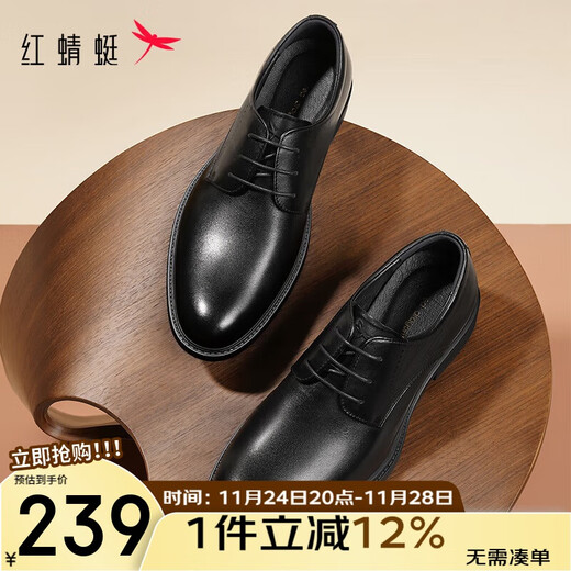 Red Dragonfly men's work shoes 25 new style cowhide business formal leather shoes high-end professional leather shoes WTA35132 black 42