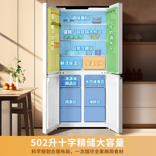 Haier refrigerator cross four-door double system double cycle 510 first-level energy efficiency double frequency conversion air-cooled frost-free double door ultra-thin household large capacity refrigerator Leader full space 502 liters dual system without odor, maternal and infant three-speed temperature change
