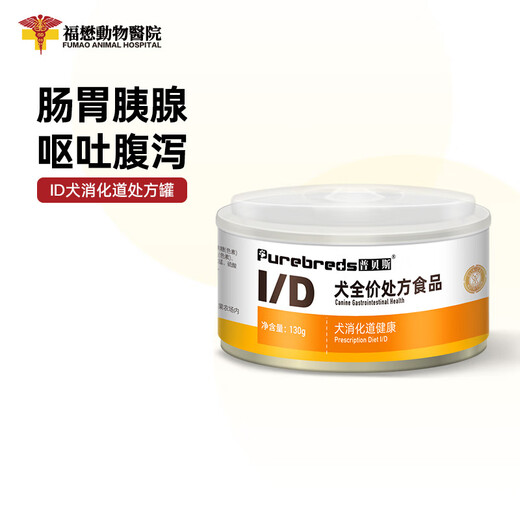 Pubes Fumao Pet Hospital Pubes ID Dog Prescription Jar Diarrhea, Vomiting, Gastroenteritis and Pancreatitis Easy to Digest 130g Pubes ID Dog Prescription Jar (Digestive Tract Care) 130g*1