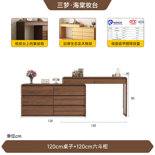 Fantasy Three Dreams Walnut Dressing Table and Cabinet Integrated Modern Bedroom Simple Solid Wood Dressing Table Small Apartment Storage Storage Cabinet Walnut Dressing Table 120cm + Six Drawer Cabinet With Stool Home Installation