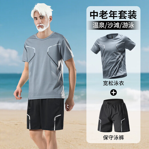 Baiszhuo elderly swimsuit male father middle-aged and elderly swimming trunks suit hot spring conservative beach adult new loose five-quarter pants gray suit loose_breathable_quick-drying M_90115Jin Jin equals 0.5 kg