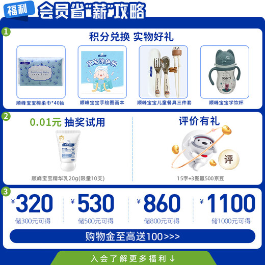 Shunfeng Baby Special Moisturizing Cream 225g Baby Face Cream Baby Moisturizing Cream Newborn Teenagers Soothing Moisturizing Skin Special Moisturizing Type