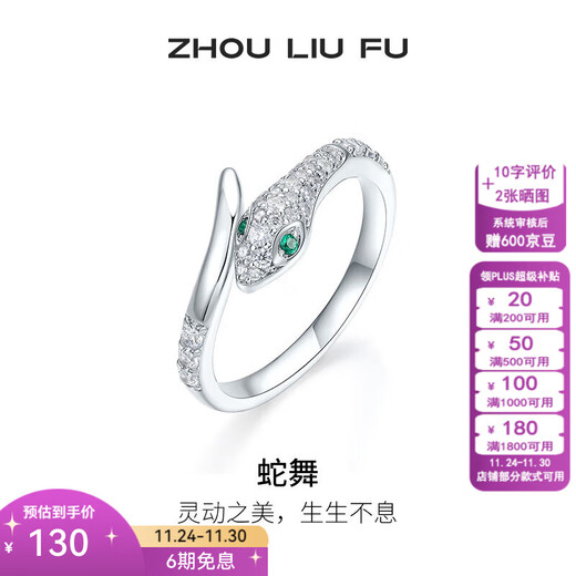 Saturday Fortune (ZLF) S925 Silver Jewelry Ring Female Snake Dance Light Luxury Niche Zodiac Snake Bracelet for Girlfriend’s Birthday Gift T No. 12