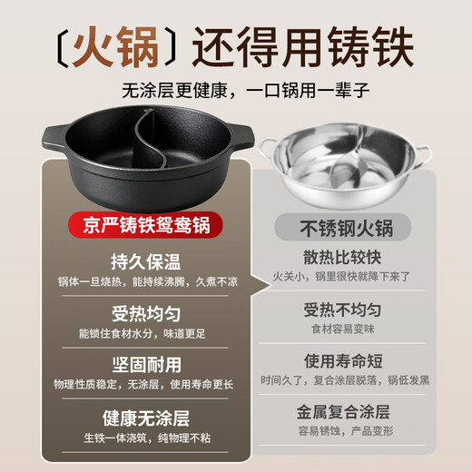 Olla caliente de pato mandarín de hierro fundido Jingyan, olla especial integrada sin recubrimiento para caldera y estufa shabu-shabu doméstica de gran capacidad, universal y sin olor Olla de pato mandarín de hierro fundido sin recubrimiento adecuada para 3-6 personas Olla antidesbordamiento sin olor de 30 cm