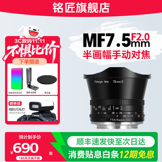 Mingjiang 7.5mm f2 wide-angle fisheye lens, fixed-focus lens for starry sky scenery shooting, suitable for X mount E mount Z mount RF mount RF mount L mount mirrorless camera lens Canon RF mount official standard package does not include filter cleaning kit and other necessary accessories. Recommended package