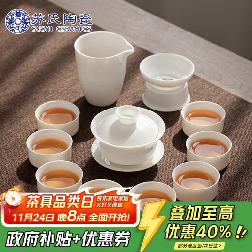 SUSHI CERAMICS Suet Jade Tea Set Dehua Ceramics Sancai Covered Bowl Pure White Porcelain Kung Fu Tea Cup Gift Box J0432