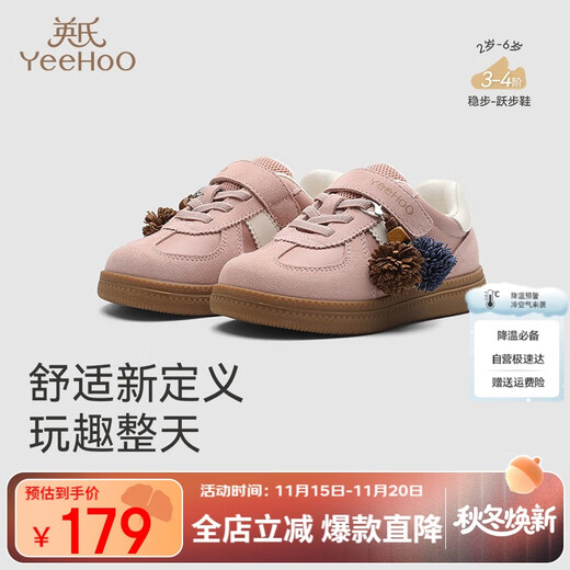 Ying's (YEEHOO) Ying's toddler stable shoes, children's casual shoes, moral training shoes, girls' autumn and winter shoes, boys' fashionable and versatile outdoor shoes