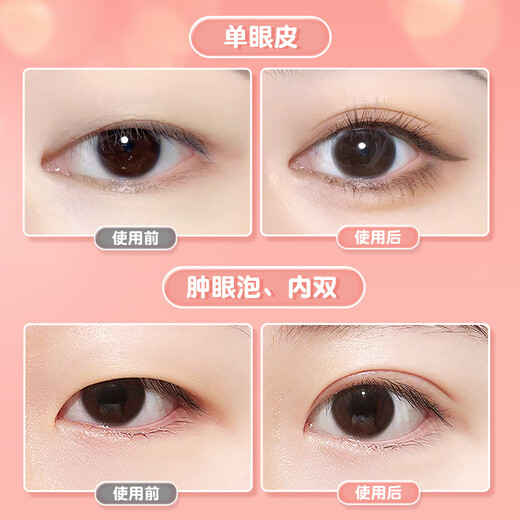 LUJAHA (LUJAHA) UBUB Super Adhesive Double Eyelid Stickers Invisible Matte Natural Non-warping Inner Double Single Swollen Eyeballs Slender Olive Skin Invisible Traceless Double Eyelids (Short and Narrow Type) 480 Stickers Ranked No. 1 on the Online Mall Supermarket Gold List