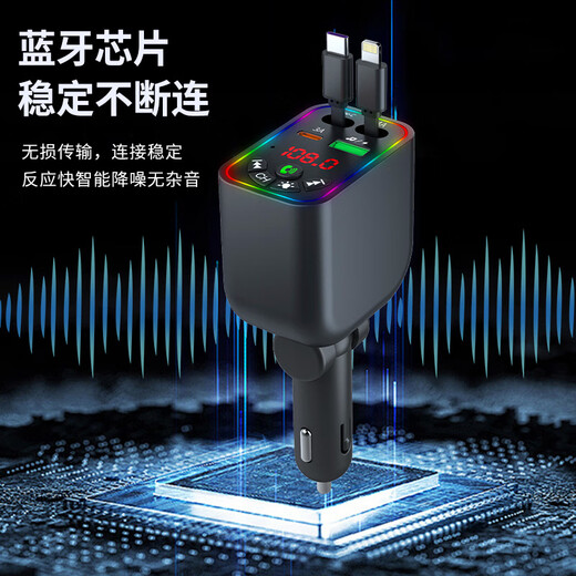 Workhorse on-board Bluetooth charger, fast charging, mp3 Bluetooth flash drive reception and conversion player, distortion-free sound quality, retractable, non-rotatable standard version, listening to music/calls/fast charging/atmosphere light