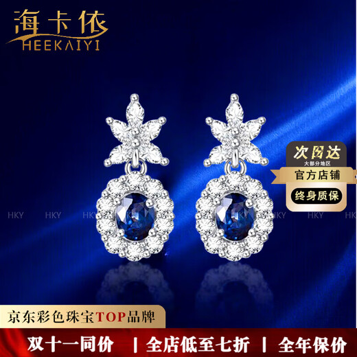 Haikai earrings for women, blue gemstone earrings, luxury jewelry, Chinese Valentine's Day, birthday gift for wife, girlfriend, blue royal gemstone earrings