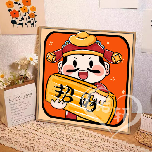 OUOETY卡通财神手工数字油画diy填色涂色丙烯油彩画2024新款发财装饰画 nx12109财神四宫格 20*20cm绷好实木内框(尺寸偏小
