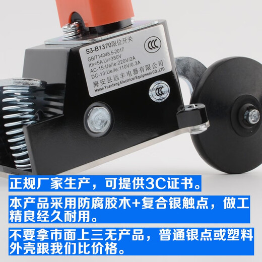 
General-purpose elevator limit switch S3-1370 speed change upper and lower limit reduction stroke switch 1371 accessories 1371 ordinary silver normally open with bracket