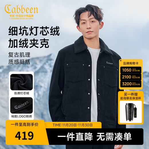 Cabin plus velvet corduroy jacket men's loose warm jacket 2025 autumn and winter new retro street trend top anthracite 01 L /175/50