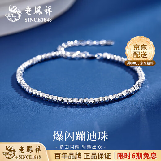 Lao Fengxiang pt950 platinum bracelet for women, platinum sparkling bouncing bead bracelet, Valentine's Day birthday gift for girlfriend and wife, popping bouncing bouncing bead platinum bracelet, about 3.9g, brand gift box