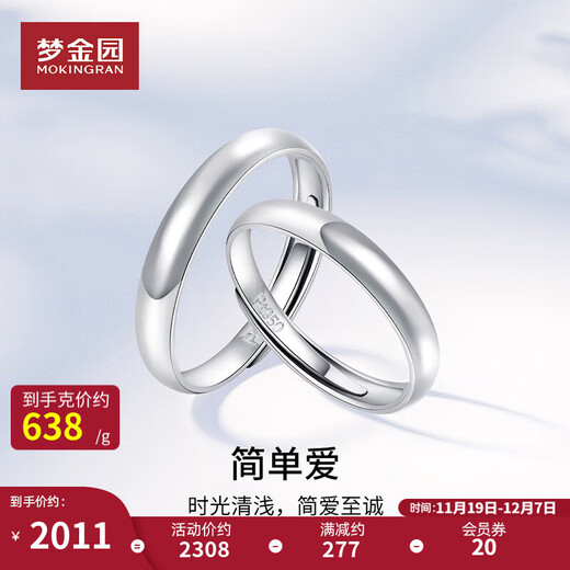 Mengjinyuan Platinum Ring PT950 Smooth Plain Ring Platinum Couple Ring Live Men and Women Single Men's Approximately 3.15g