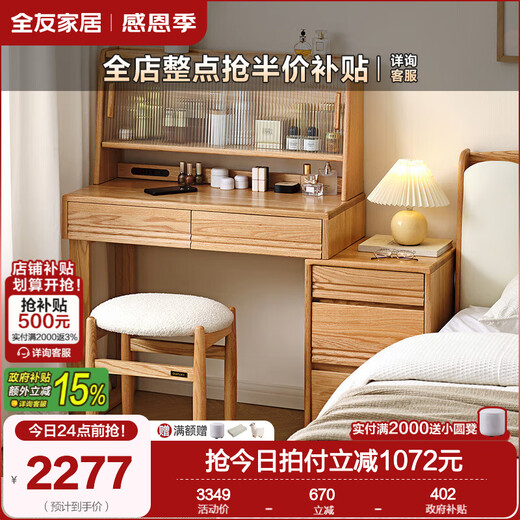 Quanyou (QUANU) home multifunctional solid wood retractable dressing table integrated bedroom bedside table desk cosmetics storage cabinet red oak 0.9m dressing table A + makeup stool A