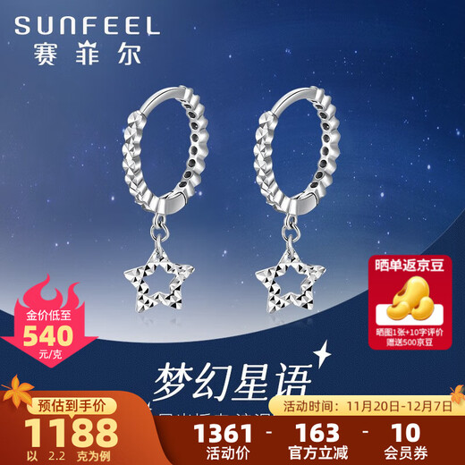 Saphire platinum earrings for women PT950 five-pointed star hoop earrings earrings for birthday gifts, about 2.20 grams