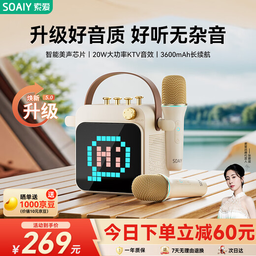 Sony Ericsson (soaiy) SK15s microphone microphone karaoke microphone audio all-in-one wireless Bluetooth speaker singing special artifact family ktv audio set children's microphone