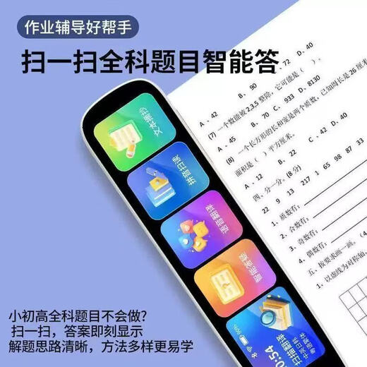 领晨新款点读笔词典笔拍照答疑多功能小初高大英语通用学习神器词典笔 白色【64G+拍照解题+六语互译+豆包AI大模型】