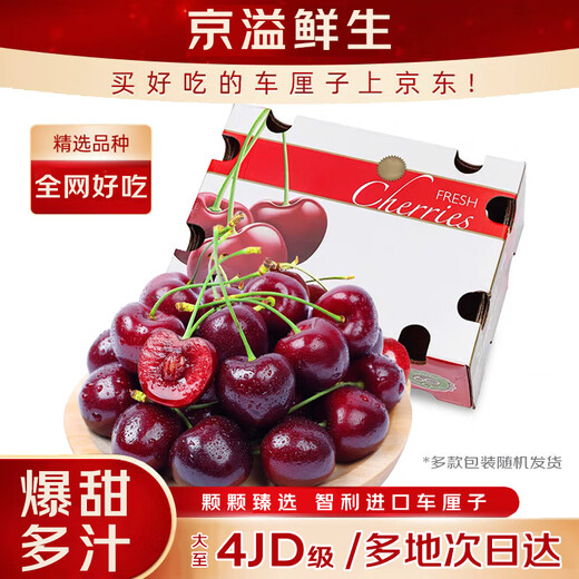 Jingyi Fresh Chilean Cherries Gift Box JD/SF Express Imported Cherry Fruit New Year's Day Gift Box 5Jin Jin equals 0.5kg (net weight) Gift Box 3J Grade 30-32mm